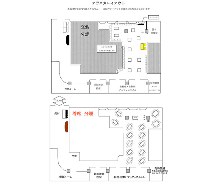 【閉店】ALASKA パレスサイド店(アラスカ) - レイアウト