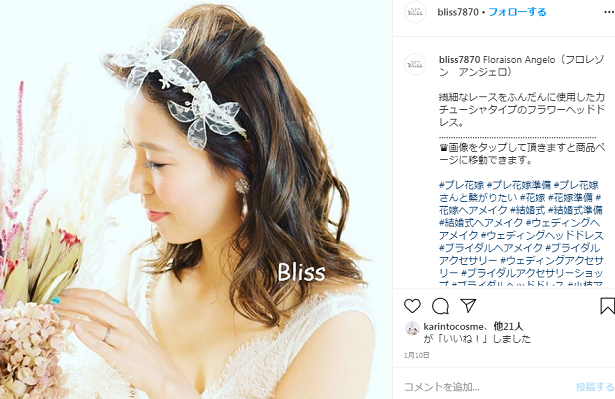 プレ花嫁必見 どれが似合う 花嫁ヘアアクセ一覧 宴索 Blog