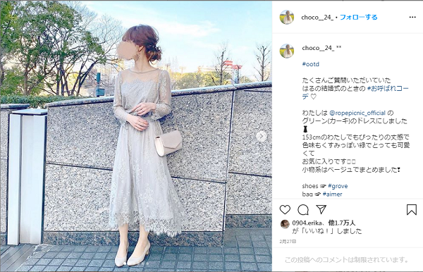 男性女性別 結婚式二次会で失敗しないお呼ばれの服装とは 宴索 Blog