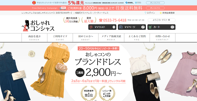 お呼ばれゲスト必見 結婚式用レンタルドレスの人気サイト4選 宴索 Blog お呼ばれゲスト必見 結婚式用レンタルドレスの人気サイト4選 宴索 Blog