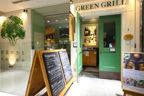 【閉店】GREEN GRILL 渋谷店(グリーングリル)