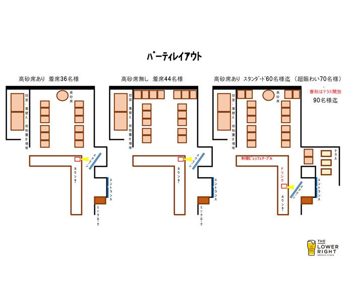 【閉店】THE LOWER RIGHT(ザロワーライト) - レイアウト