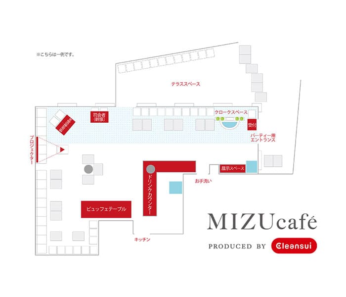 MIZUcafé PRODUCED BY Cleansui(ミズカフェ プロデュース バイ クリンスイ) - レイアウト